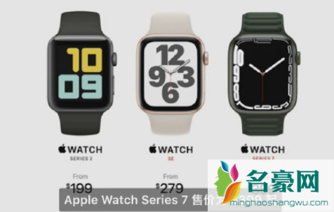 apple watch series7什么时候出3