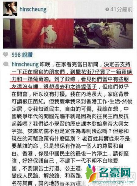 张敬轩否认自己是港独 网友反驳引争议