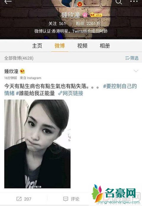 阿娇生病求安慰 网友似乎不买账