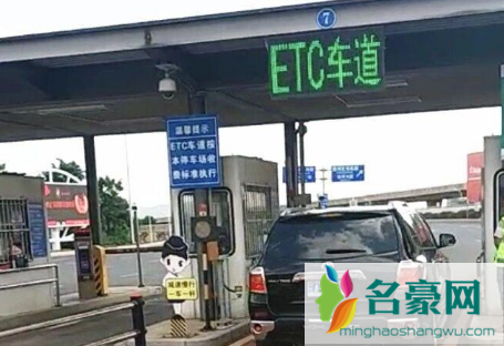 etc欠费被停用怎么恢复3