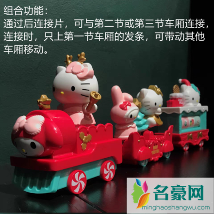 2021肯德基圣诞节HelloKitty玩具怎么玩5