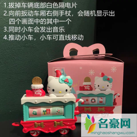 2021肯德基圣诞节HelloKitty玩具怎么玩4