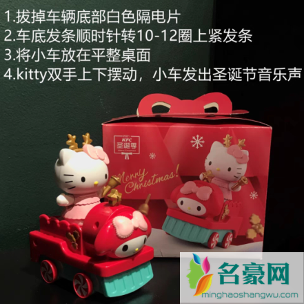 2021肯德基圣诞节HelloKitty玩具怎么玩2