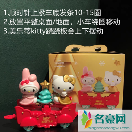 2021肯德基圣诞节HelloKitty玩具怎么玩3