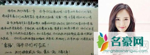 女星刘诗诗字迹像小学生 刘诗诗字迹图片