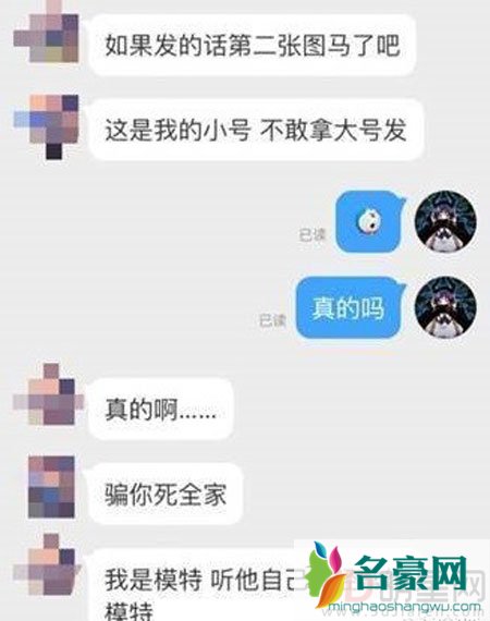 主持人李晨被曝约炮女模 范冰冰李晨躺枪