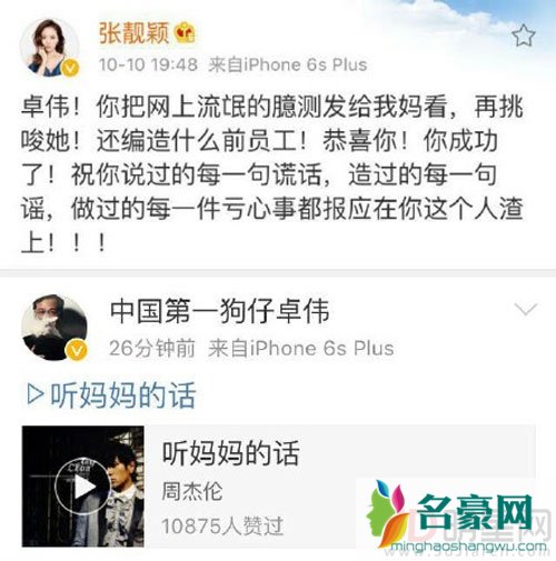 张靓颖母亲原谅冯轲了吗 卓伟称她是暂时忍耐