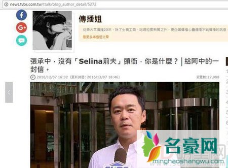 Selina前夫呛声媒体 张承中不需要让你知道