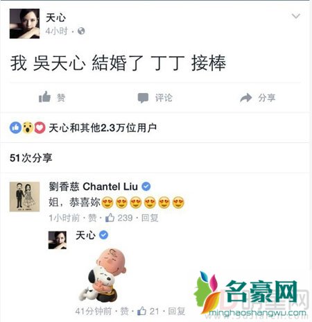 性感天后吴天心闪婚 远嫁45岁韩国摄影师