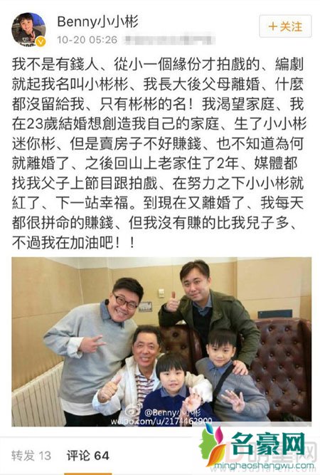 温兆宇和小君为儿子和好 半年离婚闹剧落幕