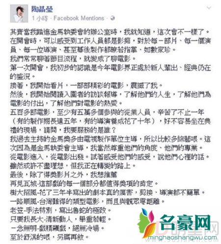 陶晶莹暗示舒淇怀孕引争议 发长文道歉检讨