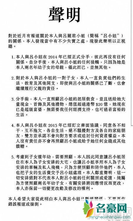 刘銮雄吕丽君分手成仇人 怒晒证据警告吕丽君