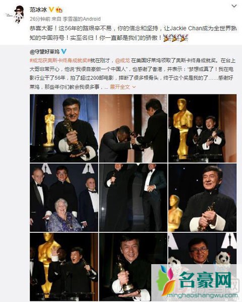 成龙被授予终身奥斯卡成就荣誉奖 56年成功不易中国人的骄傲