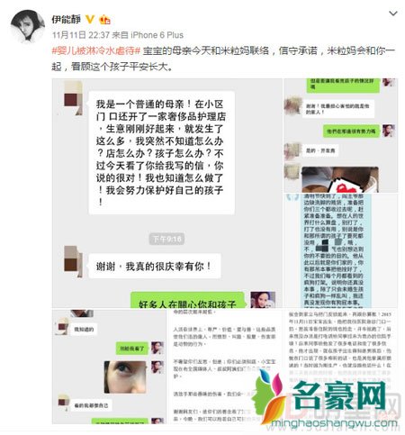 伊能静微博救助被虐待婴儿 难过到眼睛血管破裂