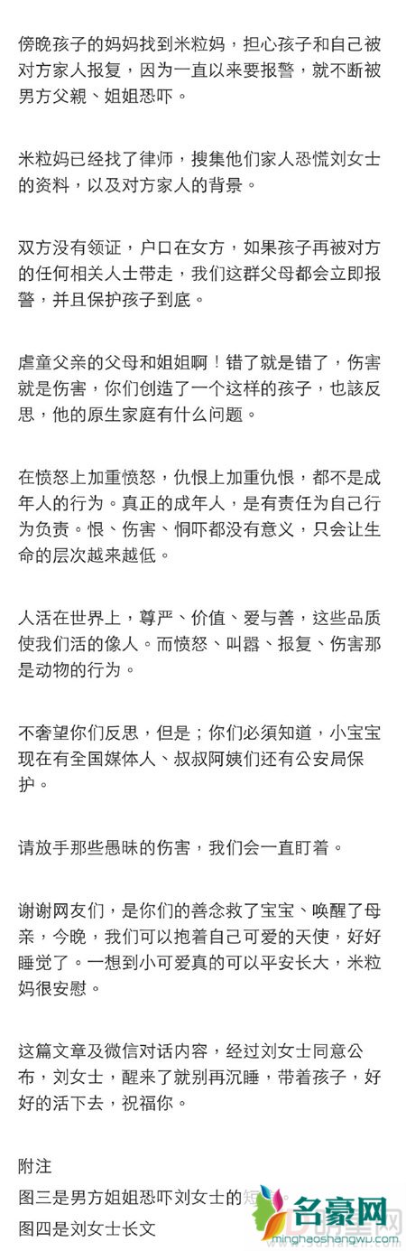 伊能静微博救助被虐待婴儿 难过到眼睛血管破裂