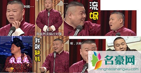 岳云鹏为粉丝赔偿损失 岳云鹏表情包照片