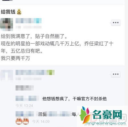 骗子丧心病狂借乔任梁去世敛财 乔父悲痛报案