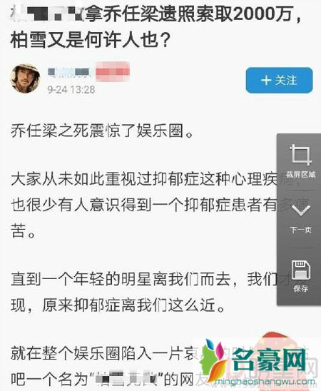 骗子丧心病狂借乔任梁去世敛财 乔父悲痛报案