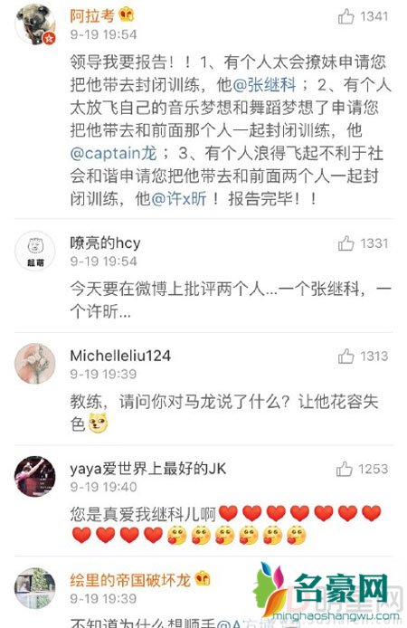 刘国梁开通微博 网友称找到告状新去处