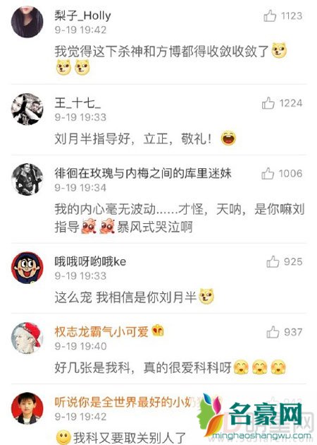 刘国梁开通微博 网友称找到告状新去处