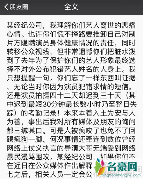 导演杨文军车径行遭炮轰 起因来源乔任梁去世