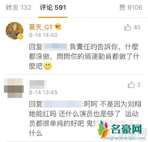 吴莎发声明斥谣传 刘翔护女友获赞