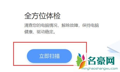 刚重装的win7系统没有驱动怎么办9