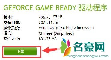 刚重装的win7系统没有驱动怎么办8