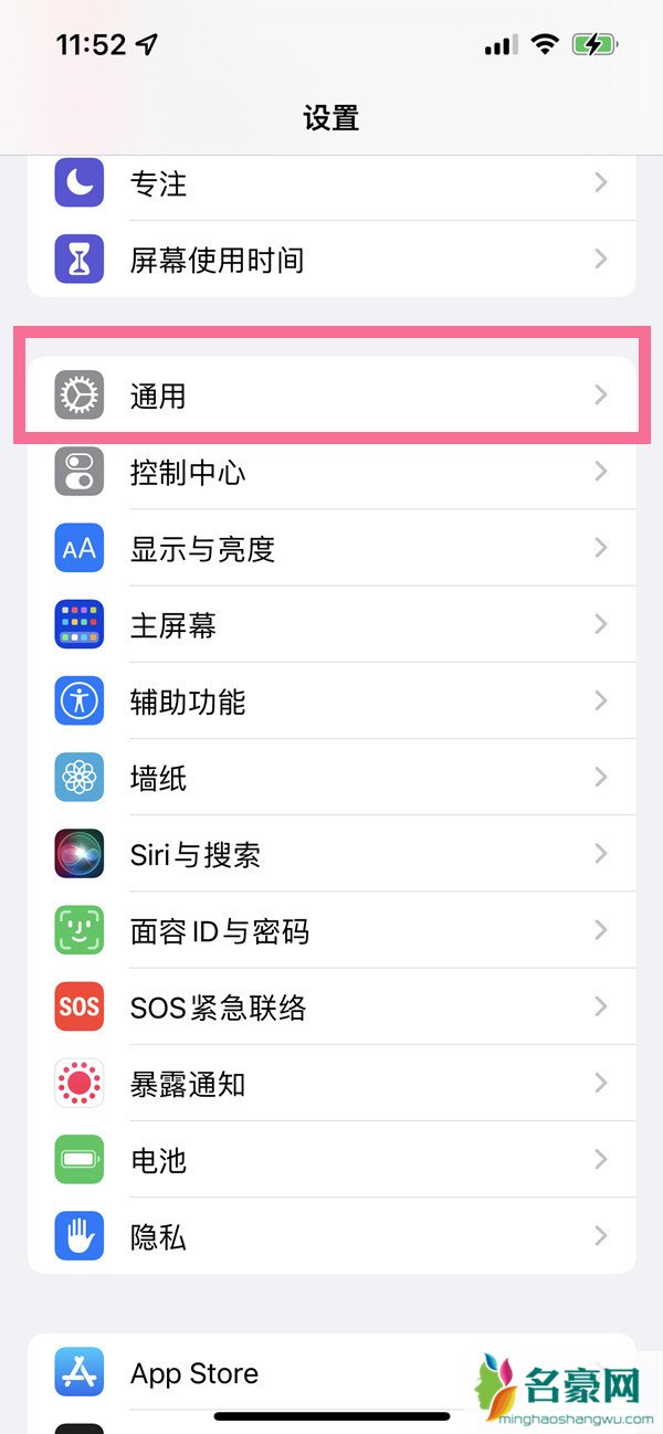 ios15信任授权没有了怎么回事2