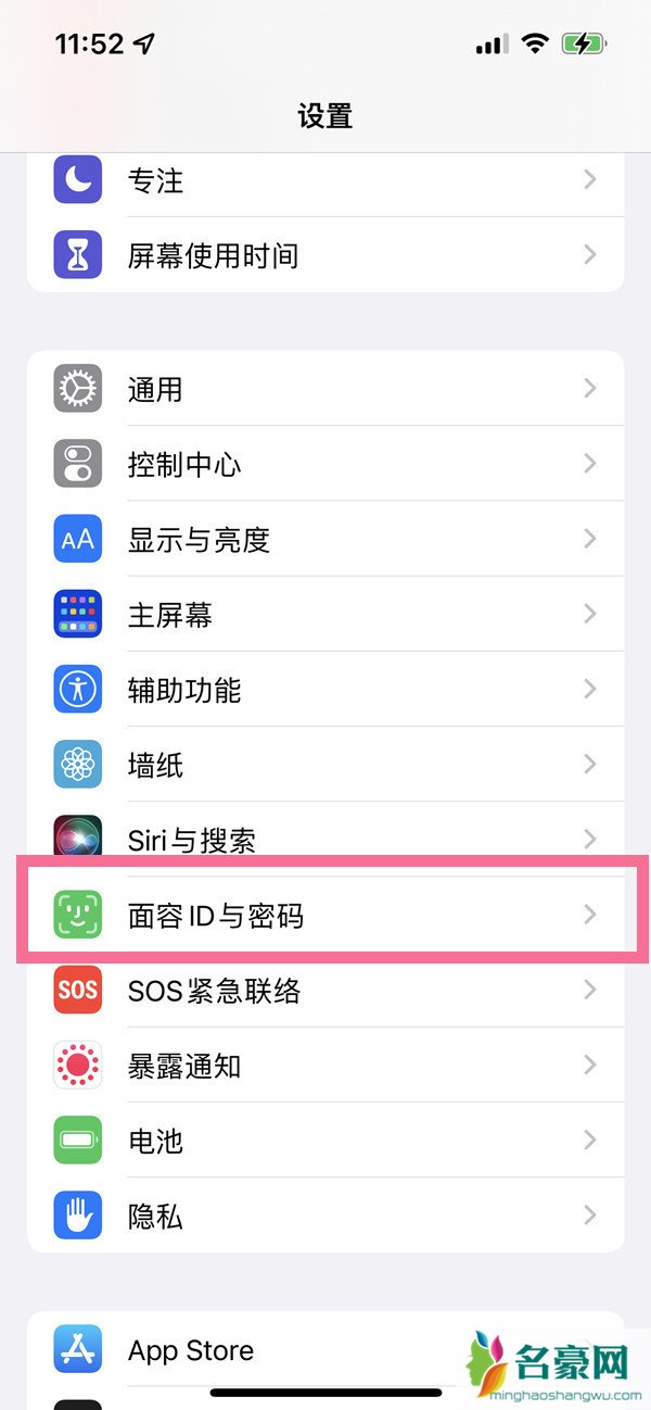 ios15信任授权没有了怎么回事8