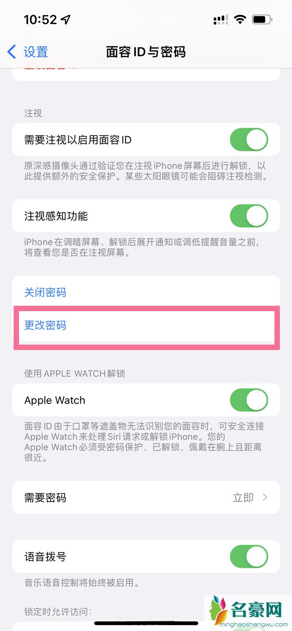 ios15信任授权没有了怎么回事9