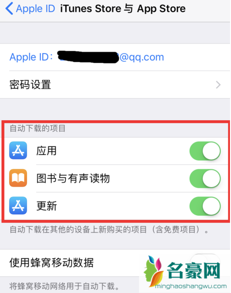 iphone13自动下载app怎么回事2