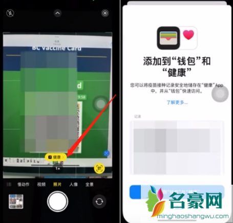 iphone怎么添加中国疫苗卡3