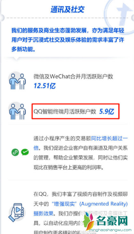 为什么QQ比微信更受年轻人欢迎3