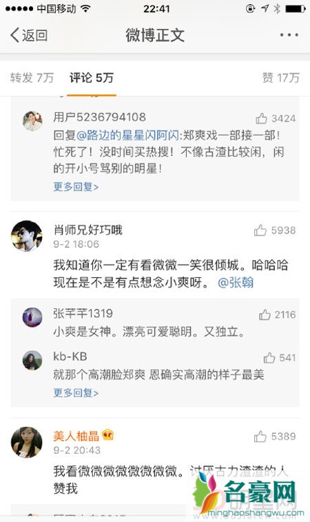 张翰娜扎被曝分手 张翰：昨天刚说过我爱你