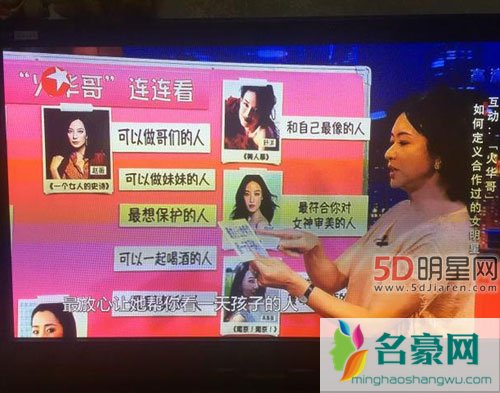 刘烨上金星节目谈谢娜 刘烨评合作女星