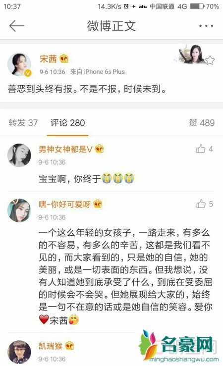 杨洋宋茜情侣大战 是捆绑炒作还是一场误会