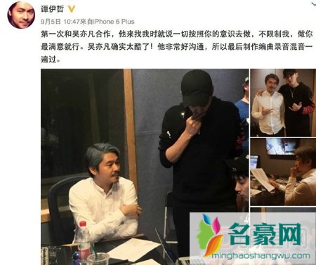 吴亦凡新歌一遍过 音乐人称赞其酷