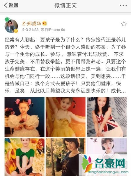 郑爽爸爸晒女儿照片 换一种方式爱她