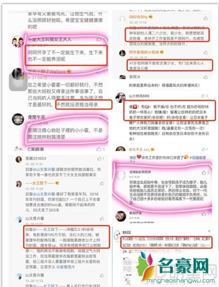 林心如手撕老公粉丝 拒绝网络暴力