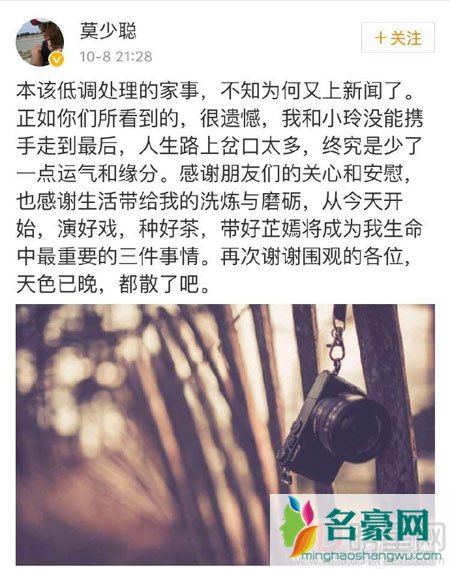 莫少聪公开手撕前任洪欣 时隔多年为自己正名