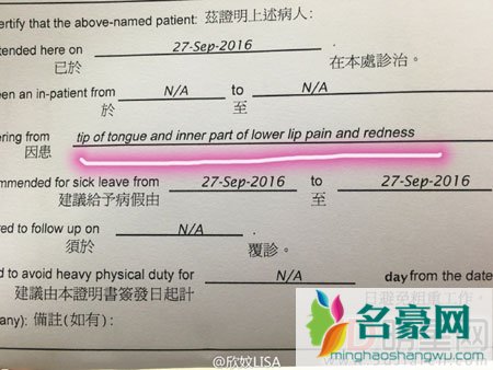 陈浩民老婆称飞机上吃面包烫伤嘴 关注食品安全