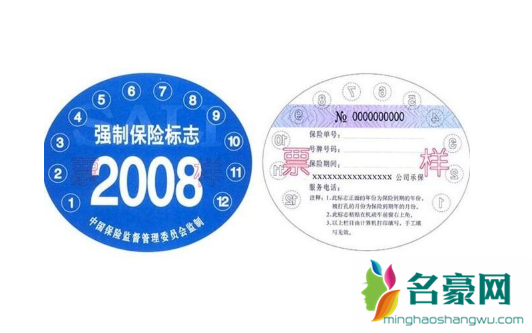 2022交强险标志颜色是什么色的3