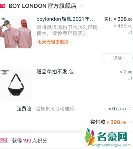 Boy旗舰店关闭清仓是真的吗3