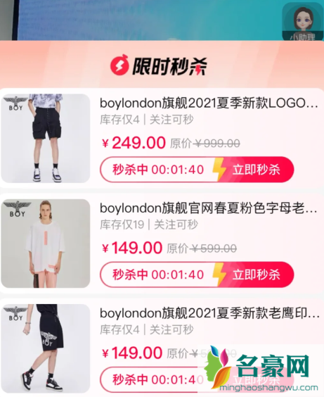 Boy旗舰店关闭清仓是真的吗2