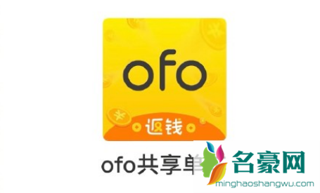 ofo拉好友退押金真的假的3