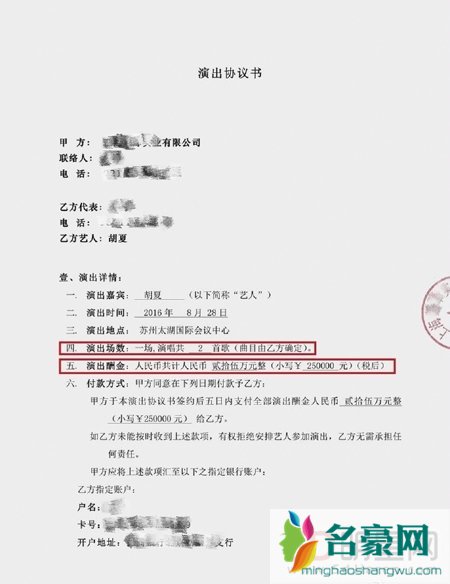 胡夏收高额商演费用不履行义务被主办方逼哭 工作室澄清