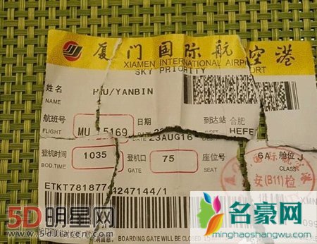 郑爽胡彦斌复合石锤曝光 被撕机票被网友重新拼接