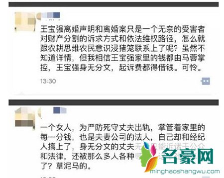 王宝强明星好友微博力挺 邓超是怎样支持王宝强的