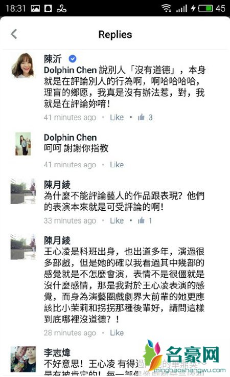 罗志祥被诽谤肉体敛财 女星陈沂被判道歉加赔款